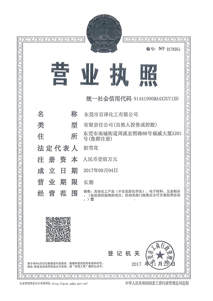 集群企業
